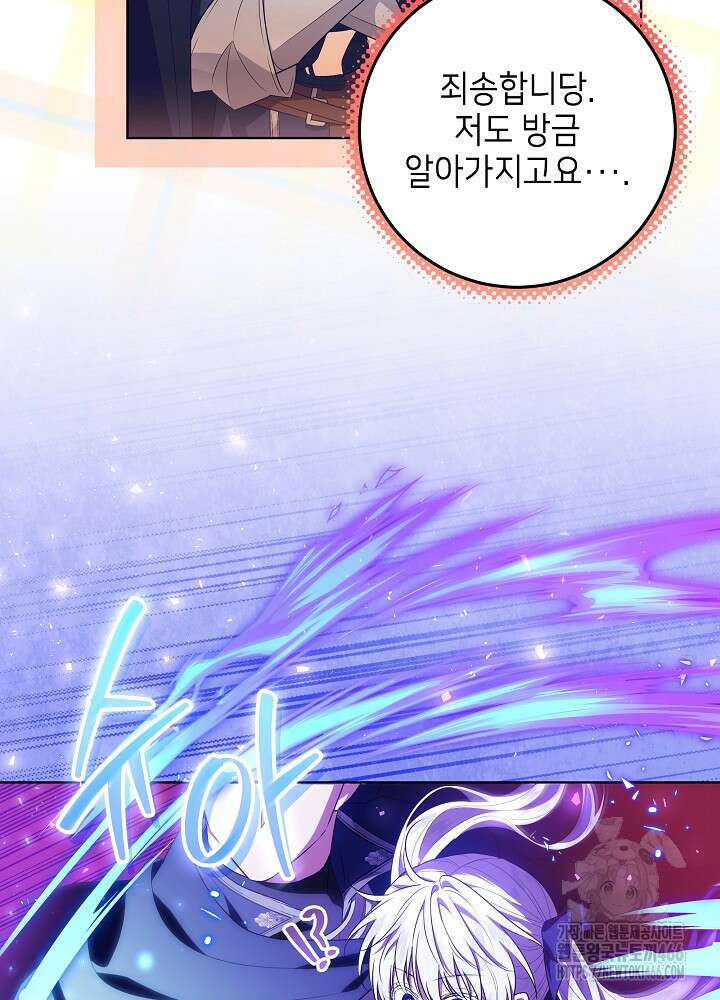 아빠가 힘을 숨김 4화 8