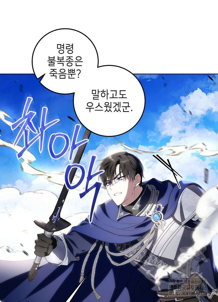 아빠가 힘을 숨김 4화 12