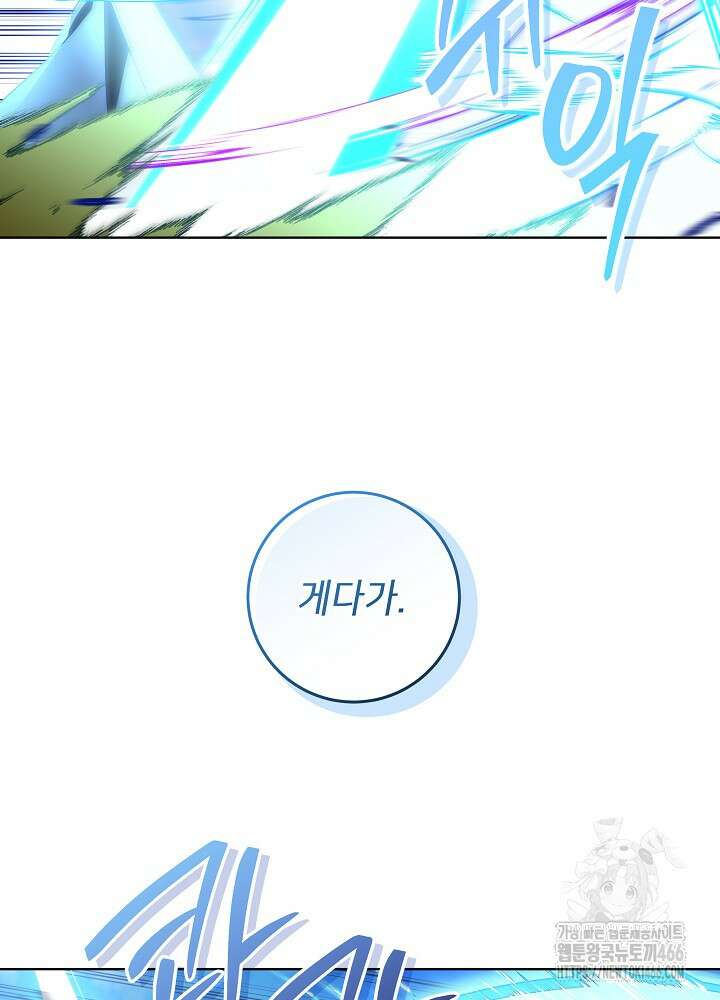 아빠가 힘을 숨김 4화 15