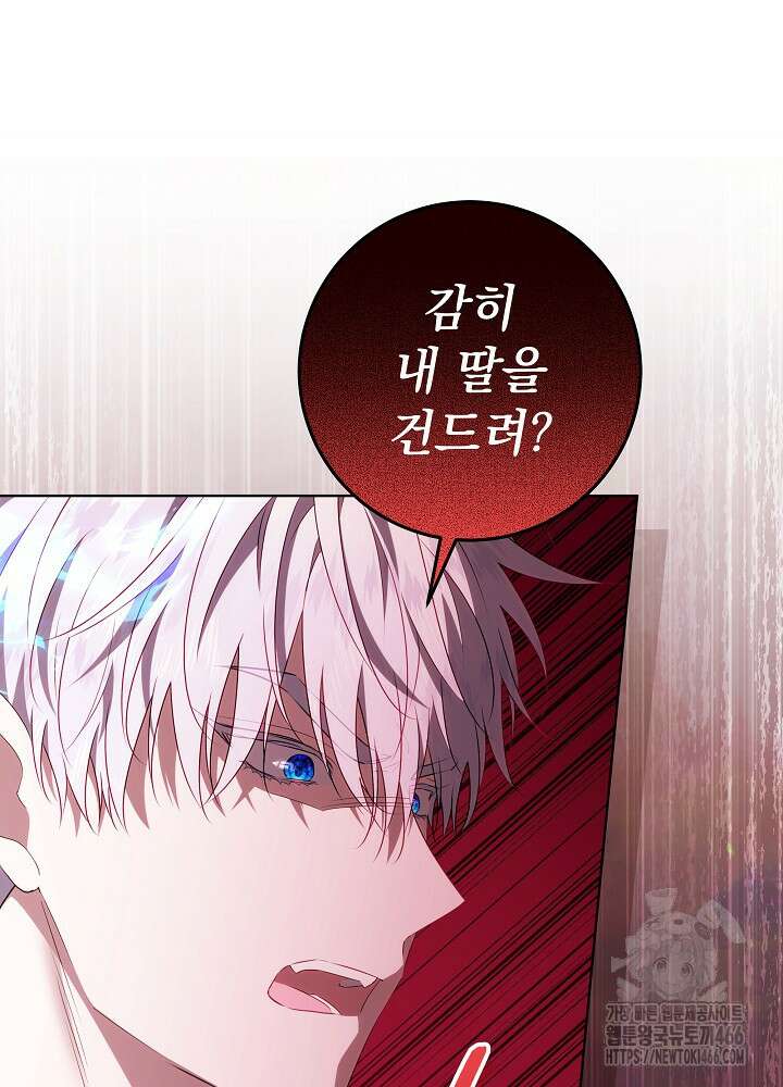 아빠가 힘을 숨김 4화 18