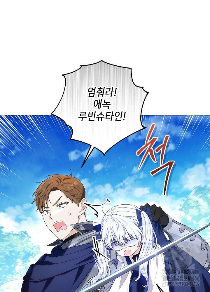 아빠가 힘을 숨김 4화 21