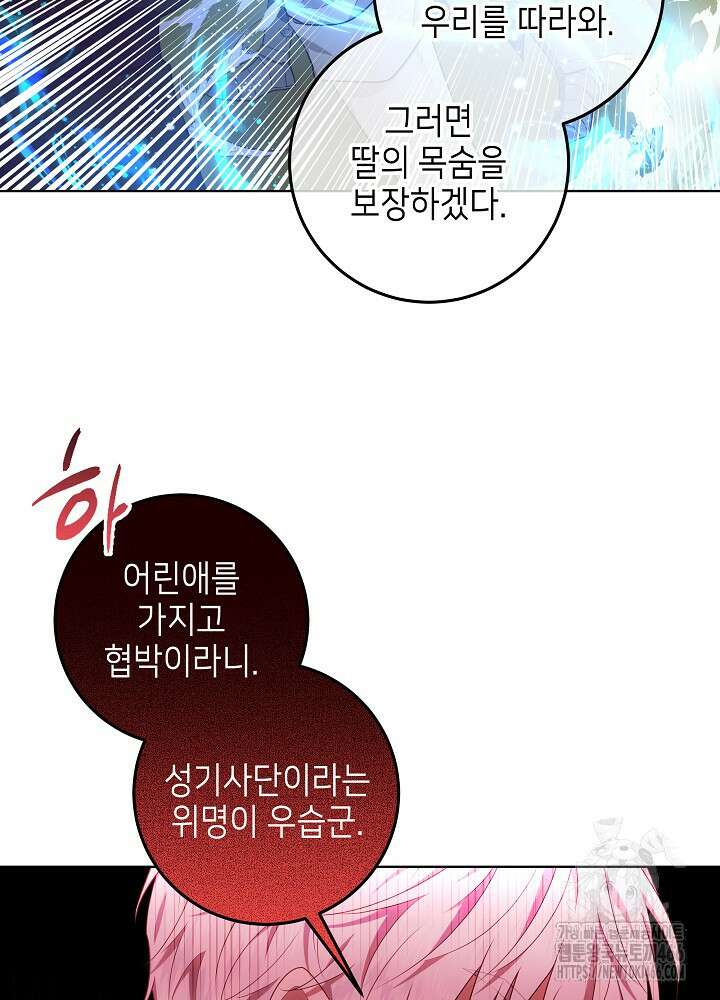 아빠가 힘을 숨김 4화 24