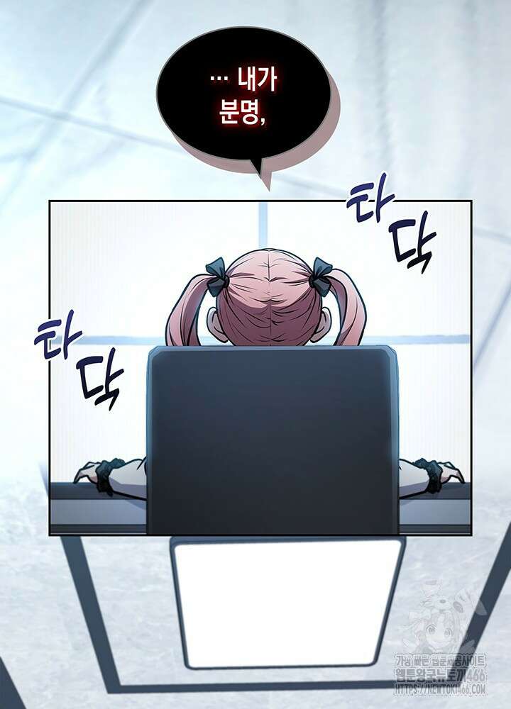 구조 조정에서 살아남는 법 9화 2