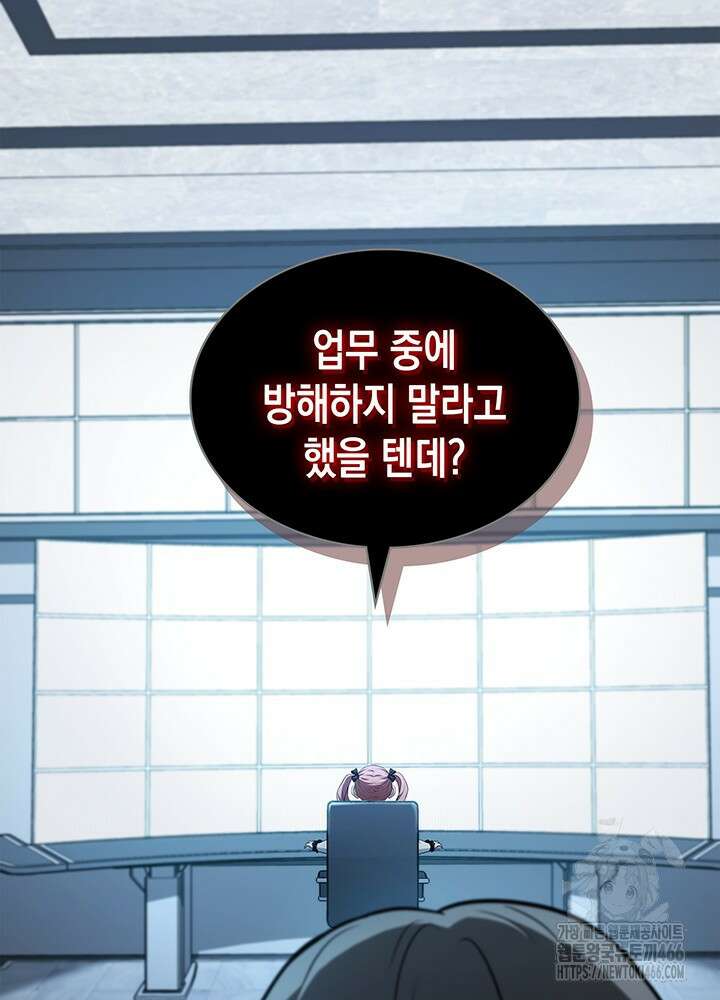 구조 조정에서 살아남는 법 9화 3