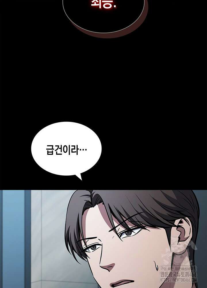 구조 조정에서 살아남는 법 9화 5