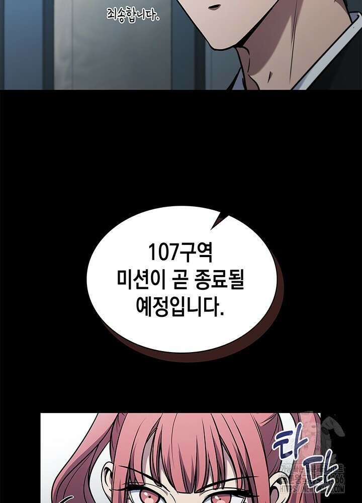 구조 조정에서 살아남는 법 9화 6