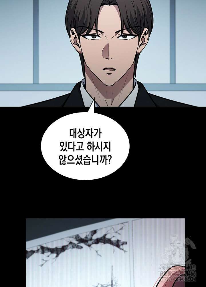구조 조정에서 살아남는 법 9화 13