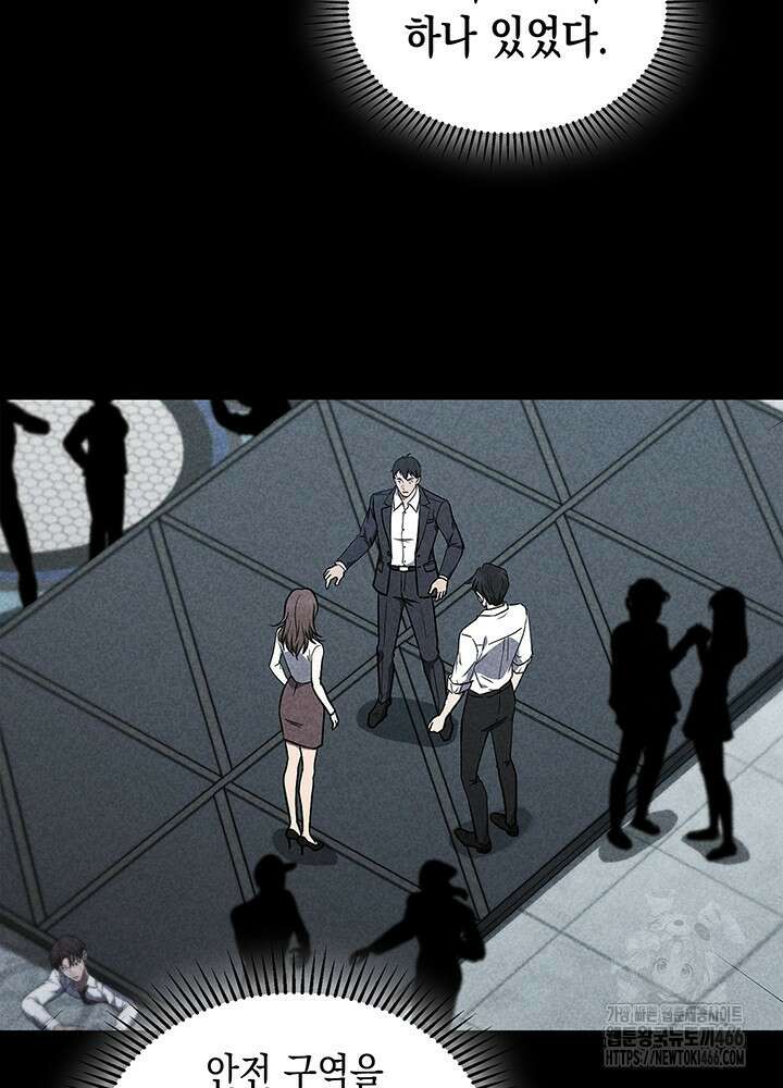 구조 조정에서 살아남는 법 9화 15