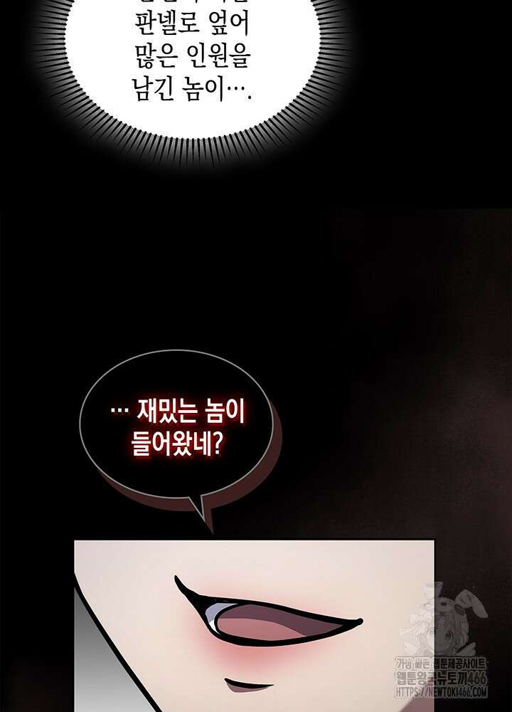 구조 조정에서 살아남는 법 9화 16