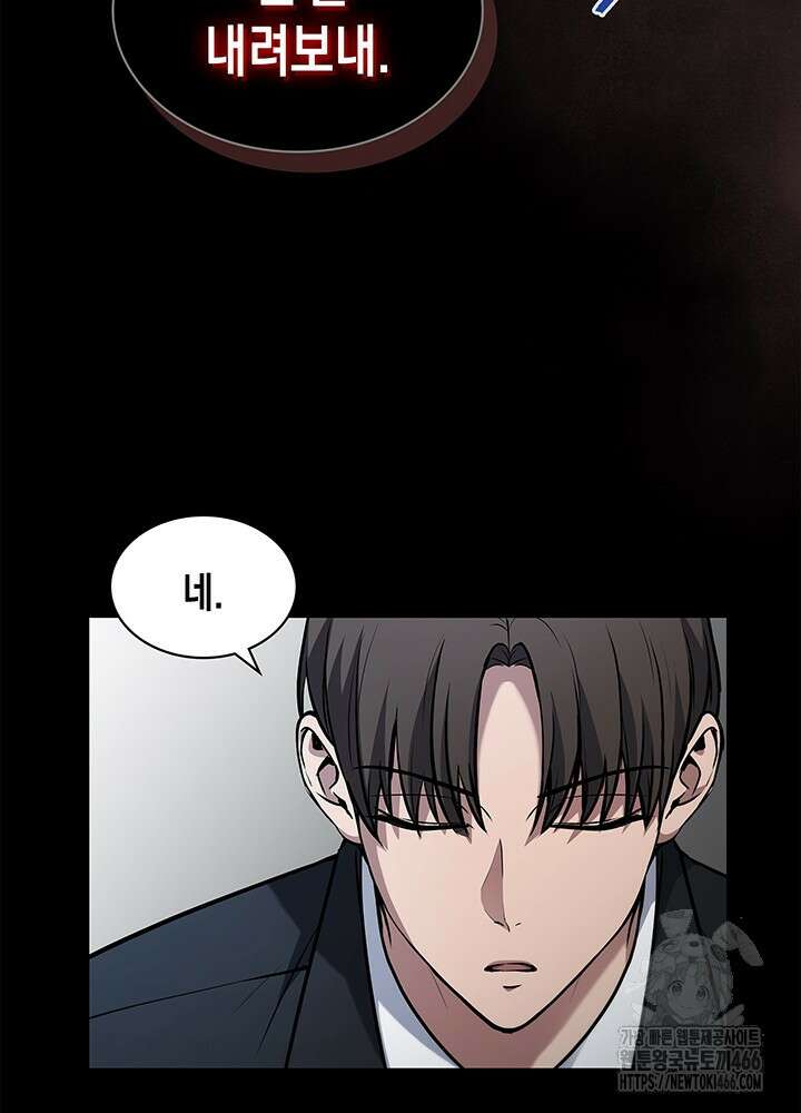 구조 조정에서 살아남는 법 9화 19