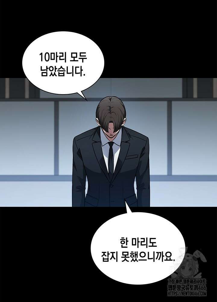 구조 조정에서 살아남는 법 9화 22