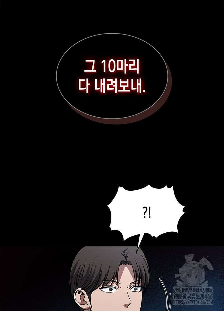 구조 조정에서 살아남는 법 9화 23