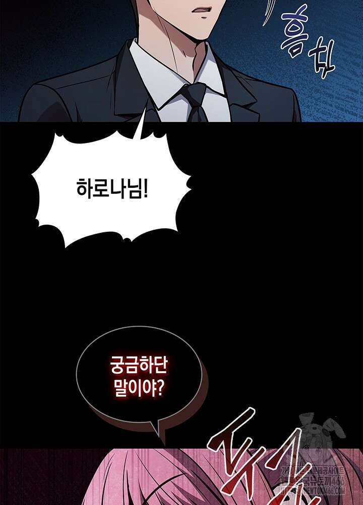 구조 조정에서 살아남는 법 9화 24