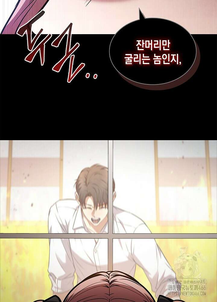 구조 조정에서 살아남는 법 9화 26
