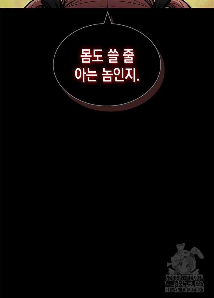 구조 조정에서 살아남는 법 9화 27