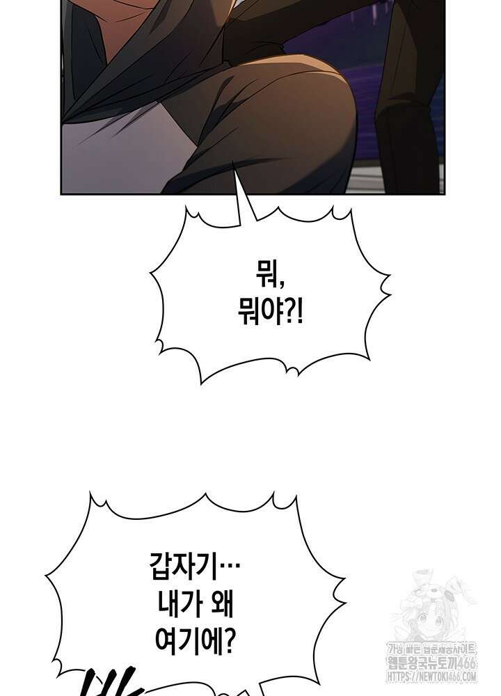 구조 조정에서 살아남는 법 9화 32