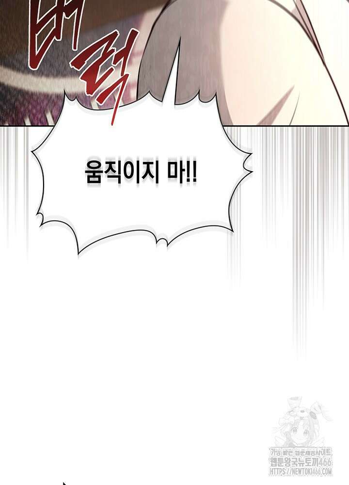 구조 조정에서 살아남는 법 9화 35