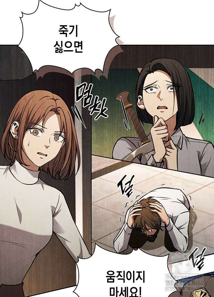 구조 조정에서 살아남는 법 9화 36