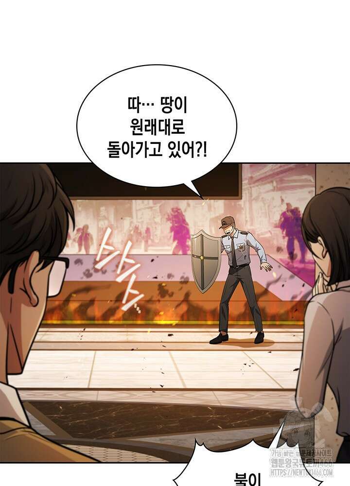 구조 조정에서 살아남는 법 9화 42