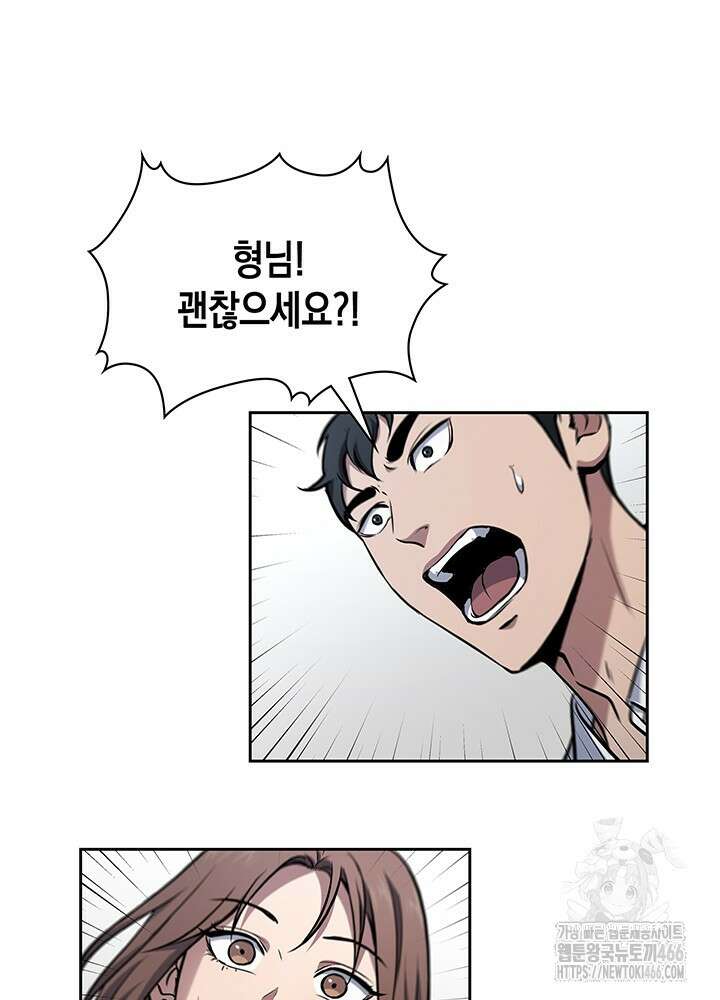 구조 조정에서 살아남는 법 9화 49