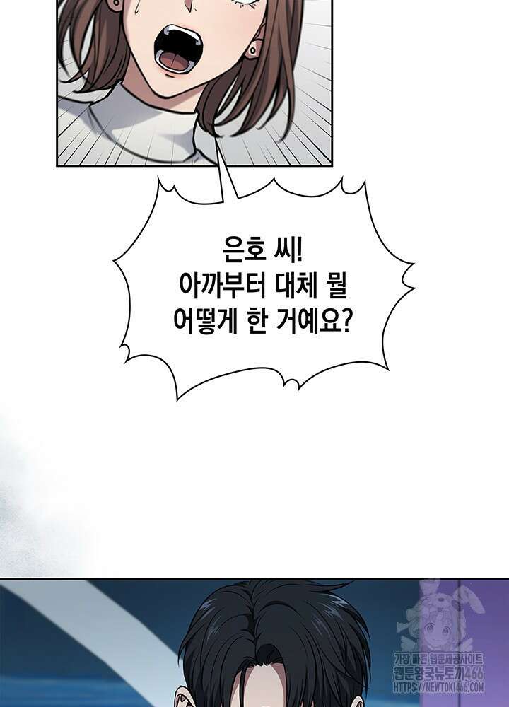 구조 조정에서 살아남는 법 9화 50