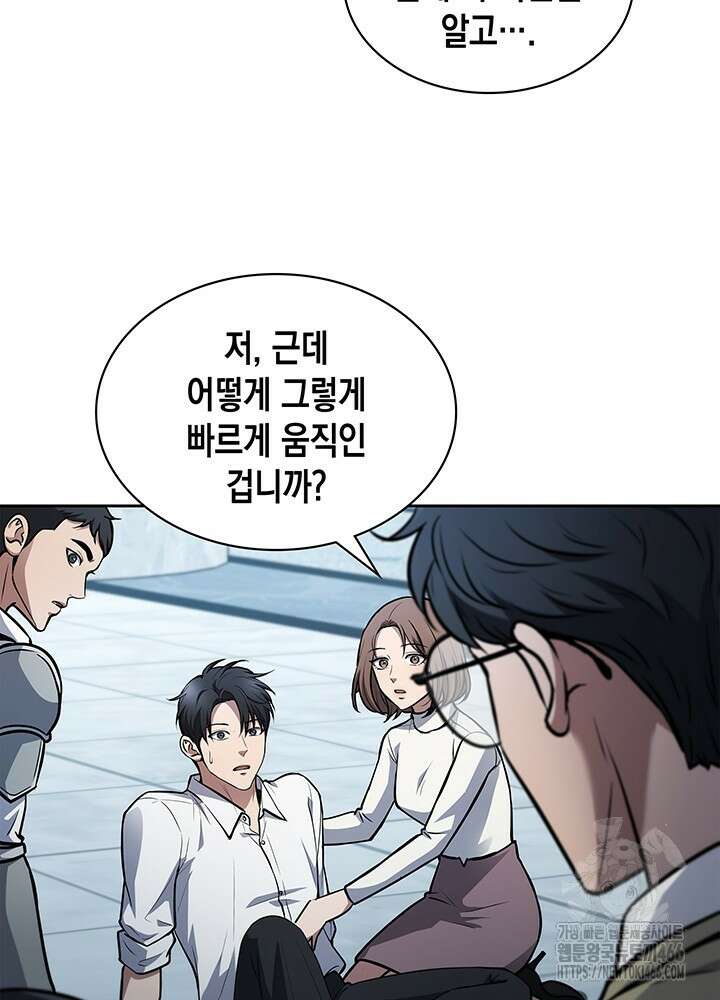 구조 조정에서 살아남는 법 9화 54