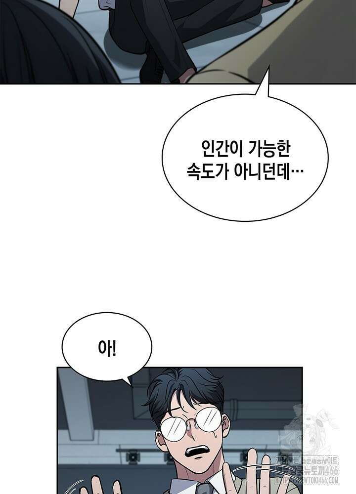 구조 조정에서 살아남는 법 9화 55