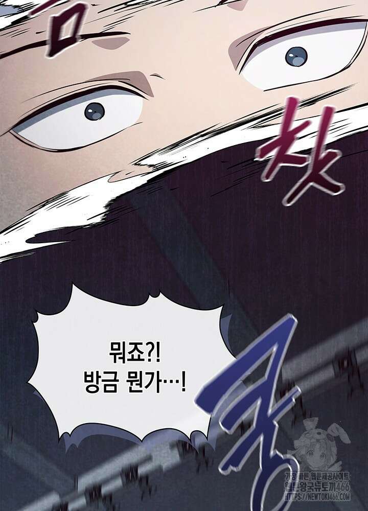 구조 조정에서 살아남는 법 9화 58