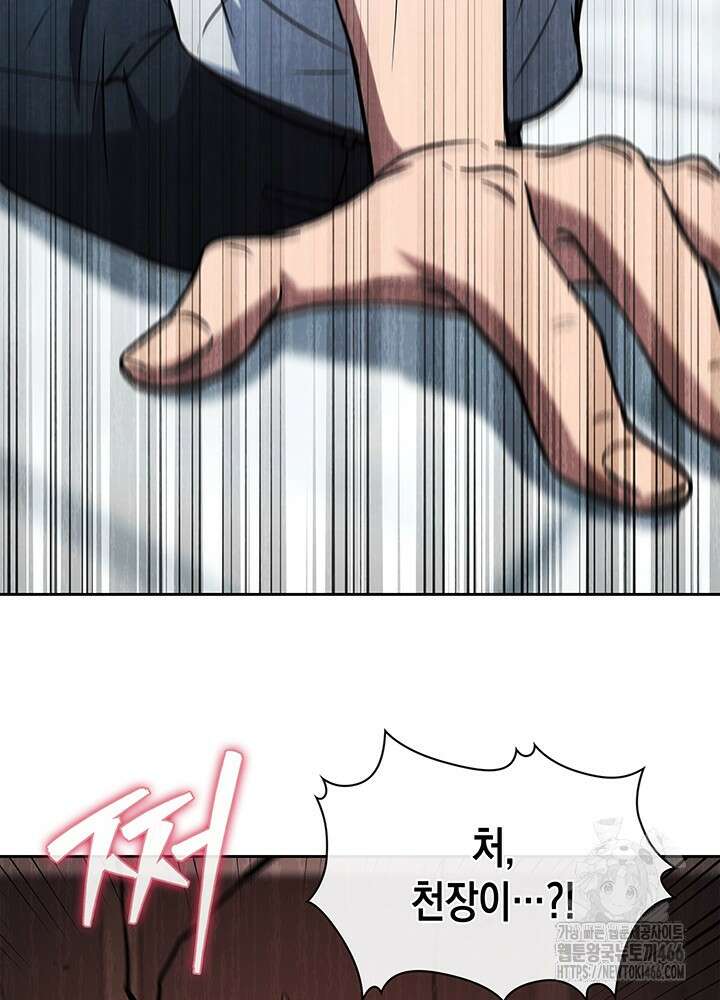 구조 조정에서 살아남는 법 9화 60