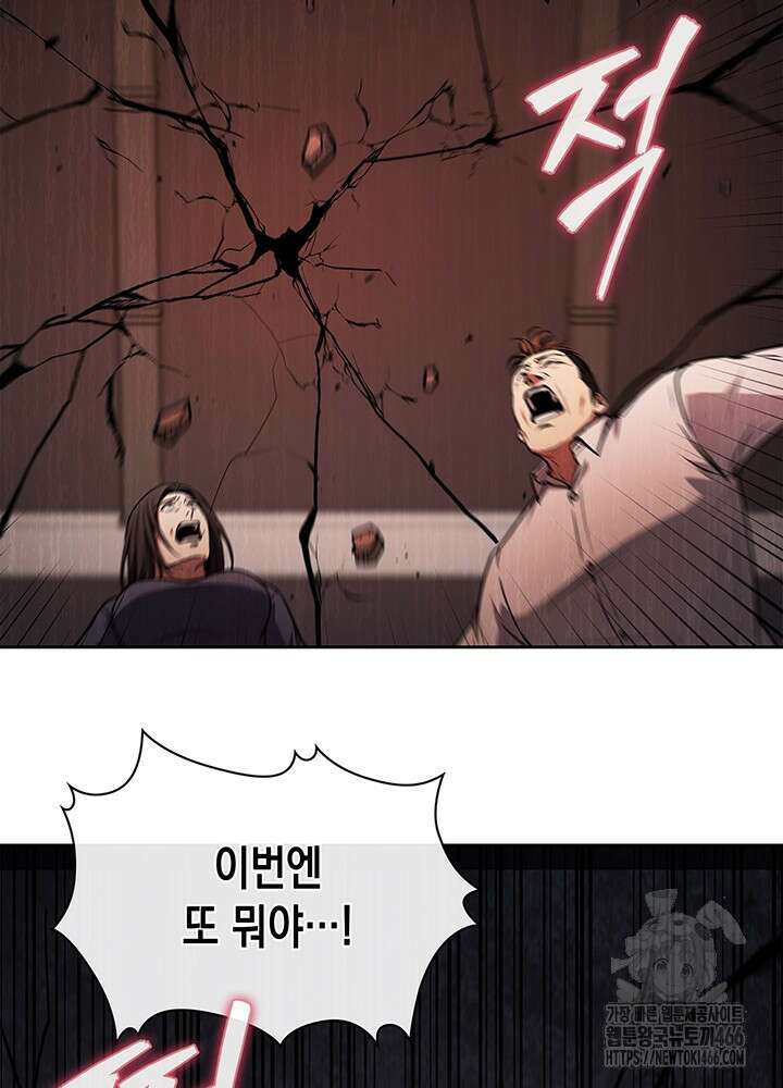 구조 조정에서 살아남는 법 9화 61