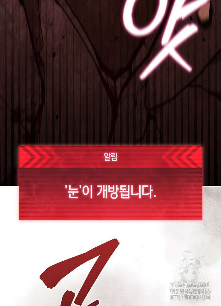 구조 조정에서 살아남는 법 9화 66