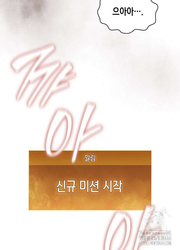 구조 조정에서 살아남는 법 9화 68
