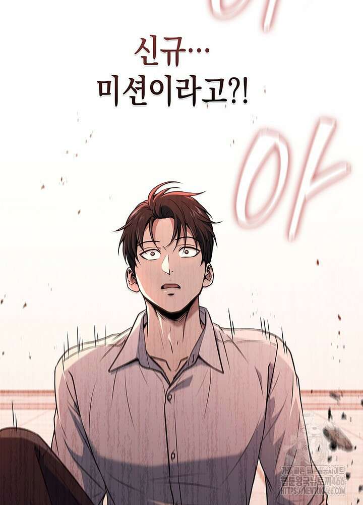 구조 조정에서 살아남는 법 9화 69