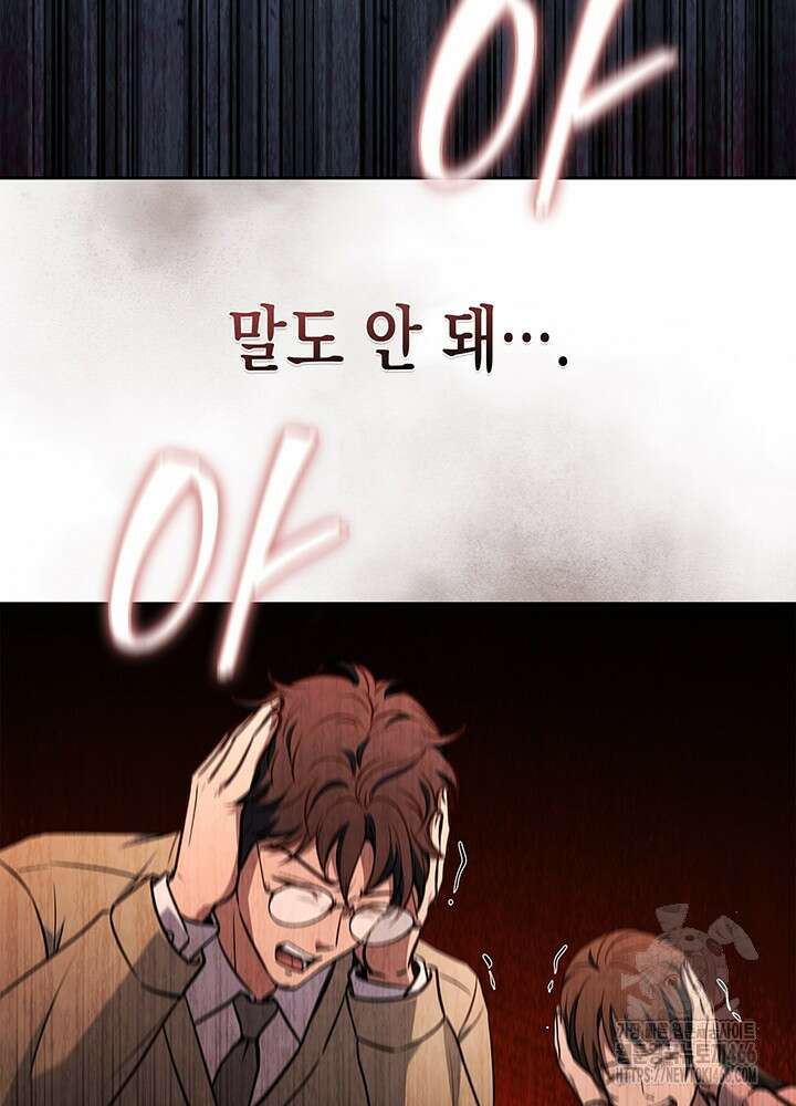 구조 조정에서 살아남는 법 9화 71