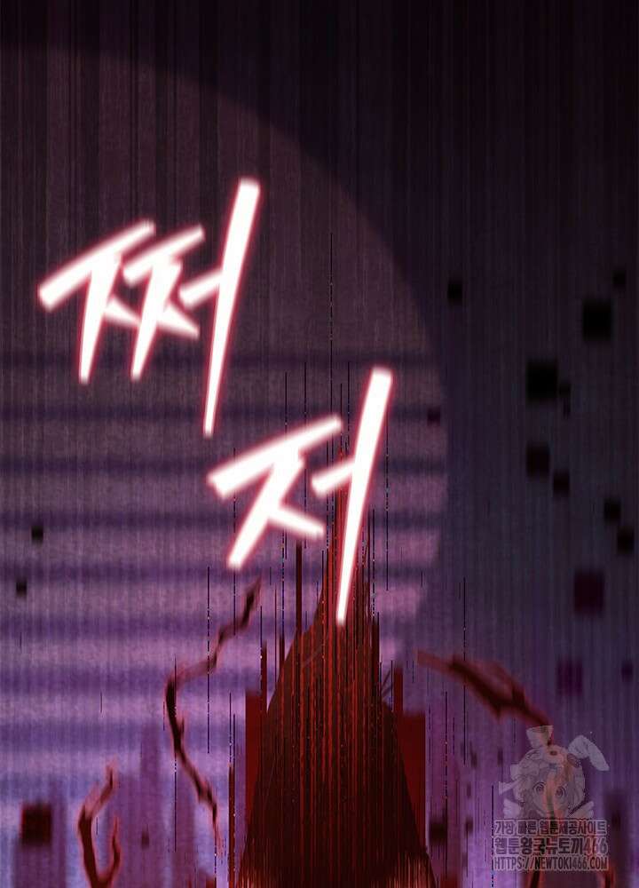 구조 조정에서 살아남는 법 9화 75