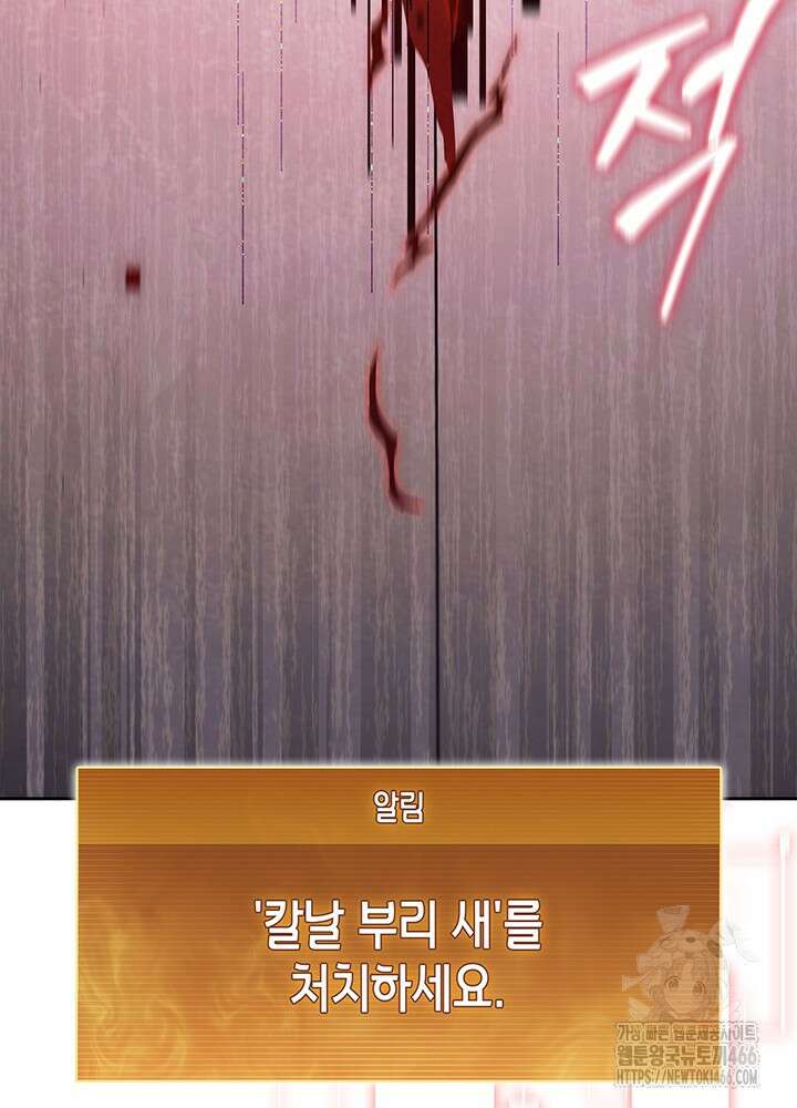 구조 조정에서 살아남는 법 9화 77