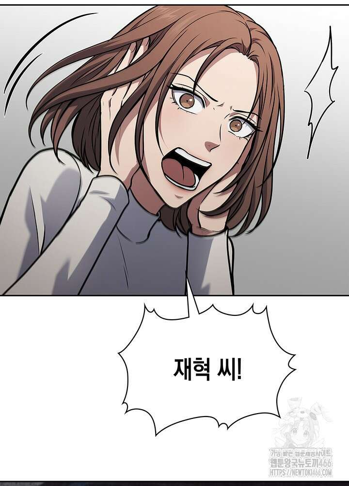 구조 조정에서 살아남는 법 9화 81