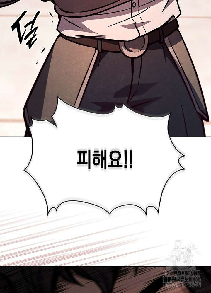 구조 조정에서 살아남는 법 9화 83