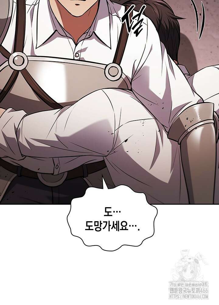 구조 조정에서 살아남는 법 9화 98