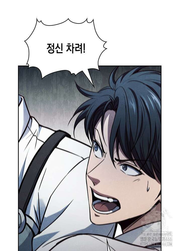 구조 조정에서 살아남는 법 9화 99