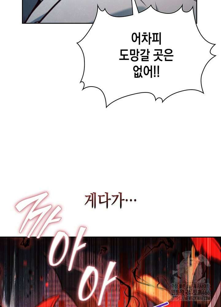 구조 조정에서 살아남는 법 9화 100