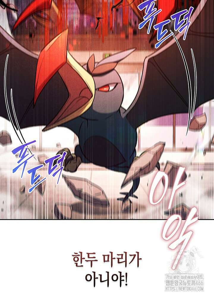 구조 조정에서 살아남는 법 9화 101