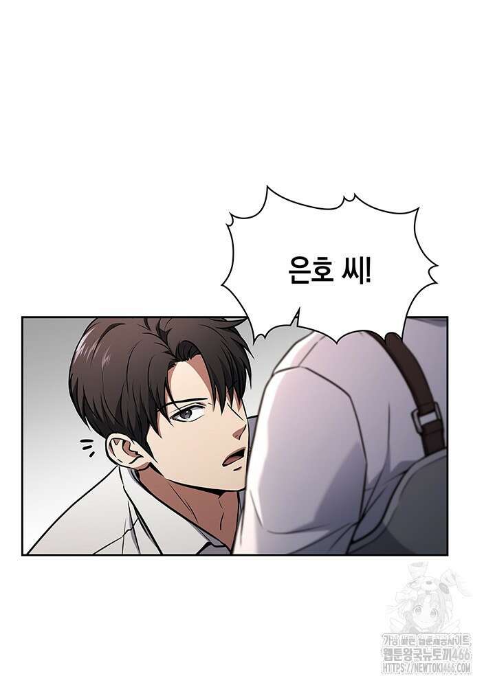 구조 조정에서 살아남는 법 9화 102