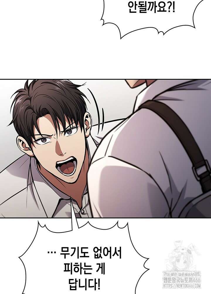 구조 조정에서 살아남는 법 9화 104