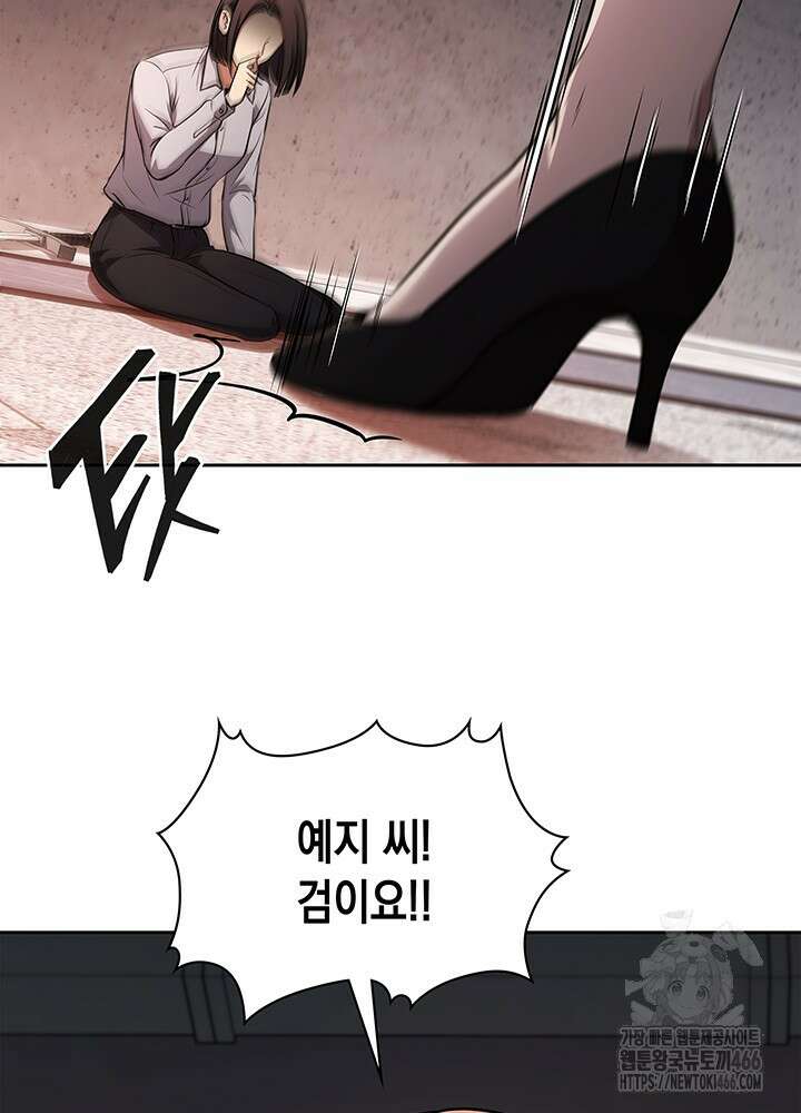 구조 조정에서 살아남는 법 9화 106