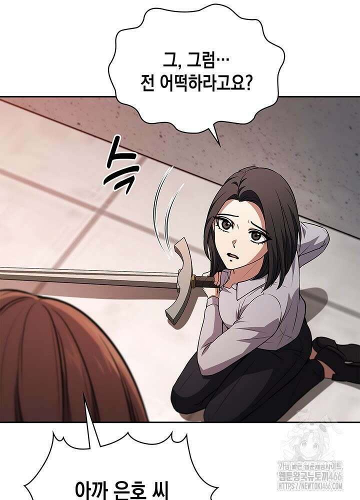 구조 조정에서 살아남는 법 9화 110