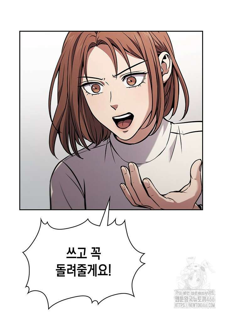 구조 조정에서 살아남는 법 9화 113
