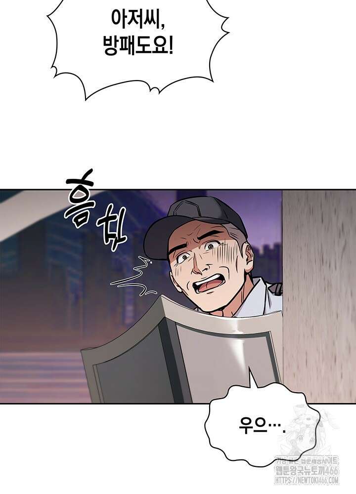구조 조정에서 살아남는 법 9화 116