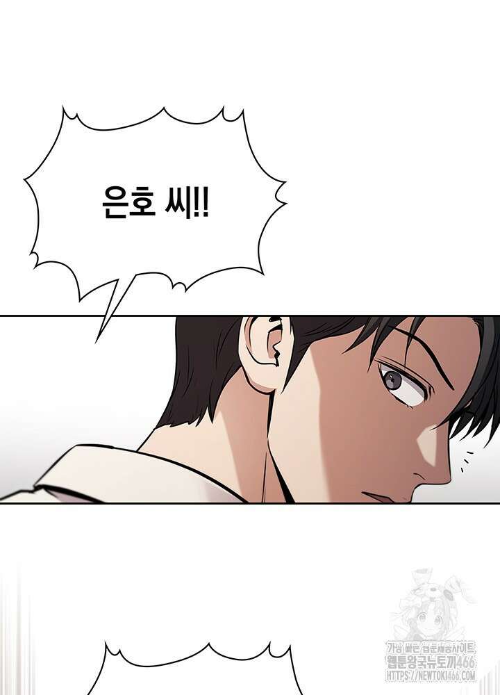 구조 조정에서 살아남는 법 9화 117