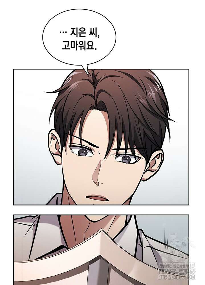 구조 조정에서 살아남는 법 9화 123